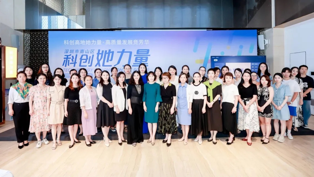 崔軍紅(hóng)院長(cháng)出席南(nán)山(shān)區(qū)“科(kē)創她(tā)力量”2023系列活動,以海(hǎi)洋科(kē)技(jì)賦能(néng)巾帼科(kē)創事(shì)業(yè)(圖4) 崔軍紅(hóng)院長(cháng)出席南(nán)山(shān)區(qū)“科(kē)創她(tā)力量”2023系列活動,以海(hǎi)洋科(kē)技(jì)賦能(néng)巾帼科(kē)創事(shì)業(yè)(圖4)