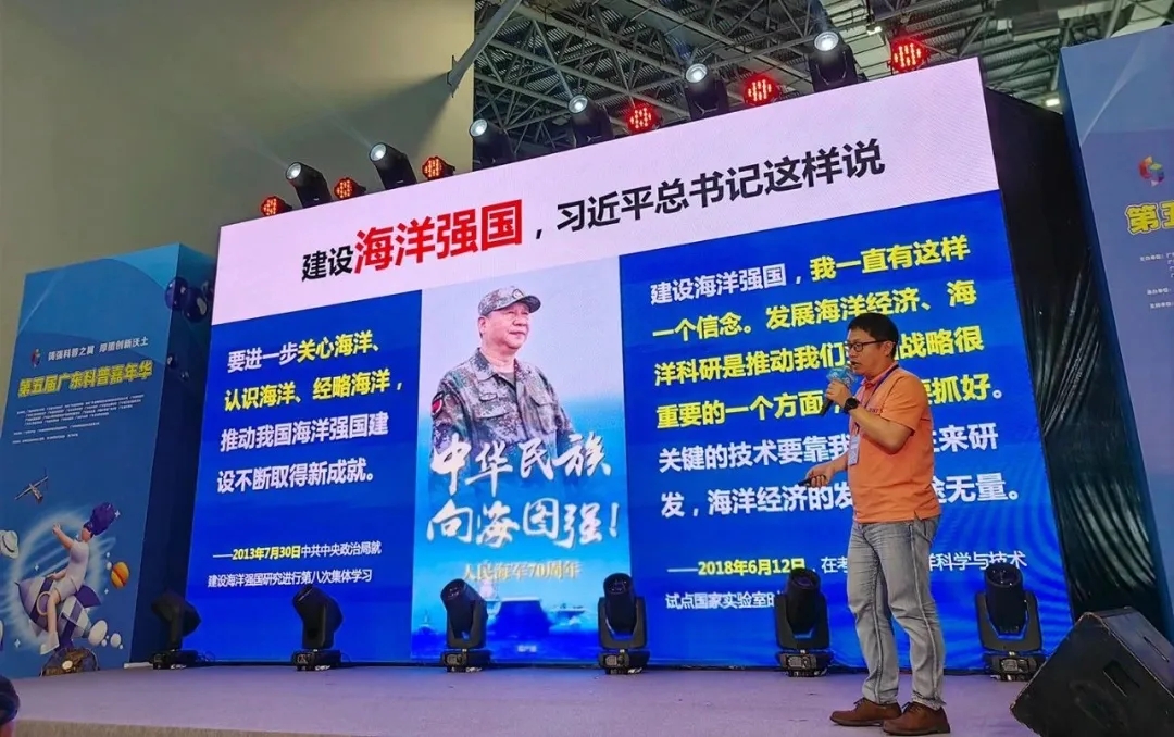 “科(kē)技(jì)賦能(néng) 共創藍(lán)色經濟”智慧海(hǎi)洋科(kē)技(jì)亮(liàng)相(xiàng)廣東(dōng)科(kē)普嘉年(nián)華——廣東(dōng)海(hǎi)洋六大(dà)産業(yè)成果展(圖3) “科(kē)技(jì)賦能(néng) 共創藍(lán)色經濟”智慧海(hǎi)洋科(kē)技(jì)亮(liàng)相(xiàng)廣東(dōng)科(kē)普嘉年(nián)華——廣東(dōng)海(hǎi)洋六大(dà)産業(yè)成果展(圖3)