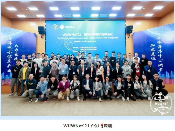 【重磅邀約,歡迎投稿】WUWNet25國(guó)際會(huì)議(yì)重返深圳~共探深海(hǎi)科(kē)技(jì)未來(lái)!(圖4) 【重磅邀約,歡迎投稿】WUWNet25國(guó)際會(huì)議(yì)重返深圳~共探深海(hǎi)科(kē)技(jì)未來(lái)!(圖4)