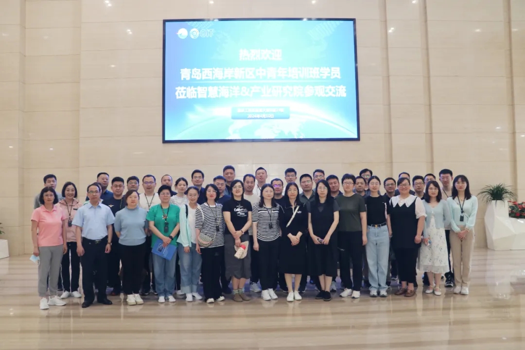 【來(lái)訪交流】青島西(xī)海(hǎi)岸新區(qū)中青年(nián)培訓班赴智慧海(hǎi)洋&産業(yè)研究院學習(xí)交流(圖1) 【來(lái)訪交流】青島西(xī)海(hǎi)岸新區(qū)中青年(nián)培訓班赴智慧海(hǎi)洋&産業(yè)研究院學習(xí)交流(圖1)