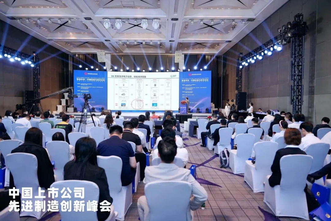 “智造未來(lái)·中國(guó)創造與資本論壇”在深圳寶安順利召開(kāi),崔軍紅(hóng)院長(cháng)應邀出席并作(zuò)精彩報(bào)告(圖1) “智造未來(lái)·中國(guó)創造與資本論壇”在深圳寶安順利召開(kāi),崔軍紅(hóng)院長(cháng)應邀出席并作(zuò)精彩報(bào)告(圖1)